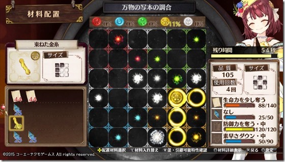 成長のレシピ3-1 - コピー 成長のレシピ3-1 - コピー